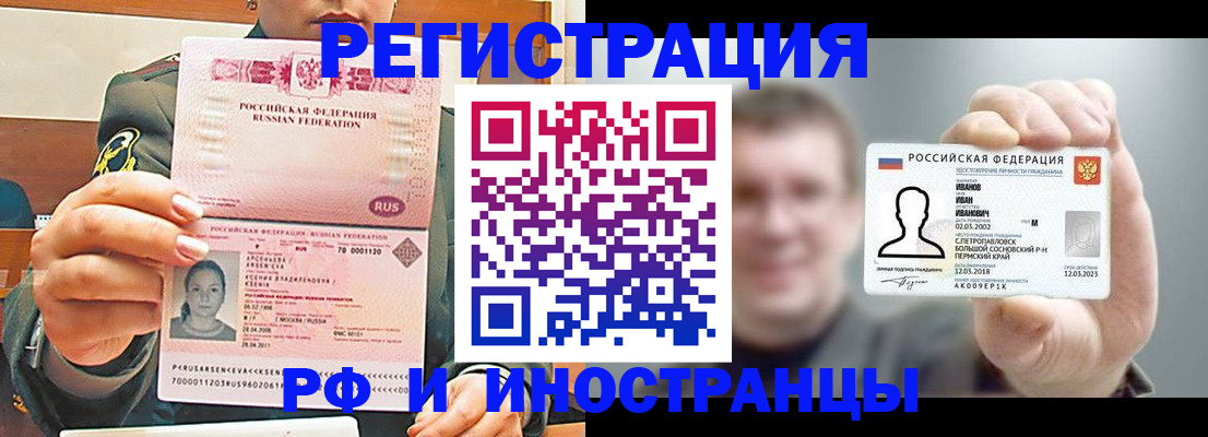 временная регистрация для всех в Дигоре
