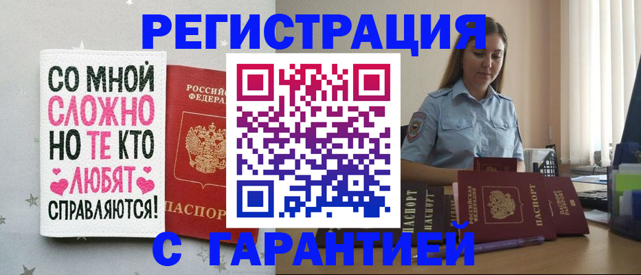 прописка поиск в Дигоре