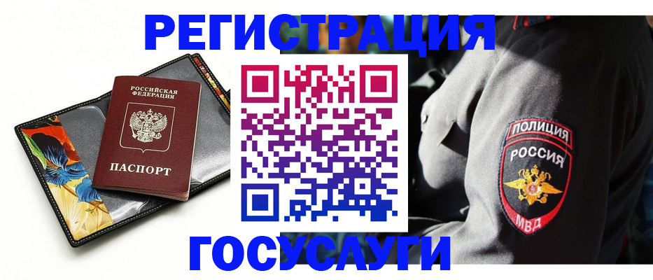 прописка для работы в Дигоре
