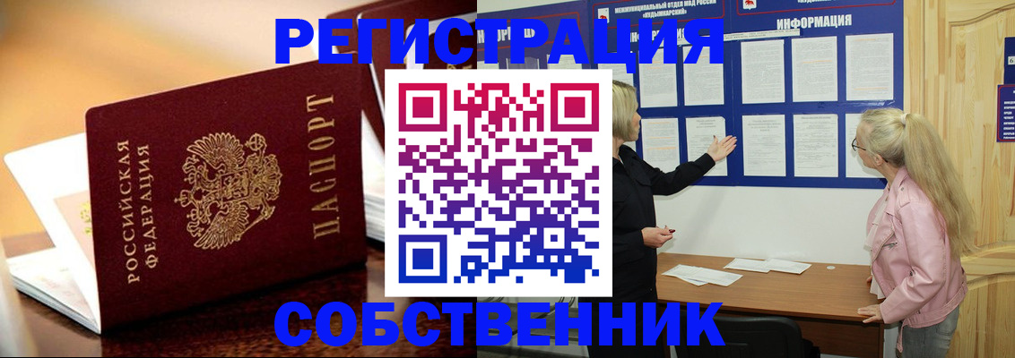 прописка штамп в Дигоре